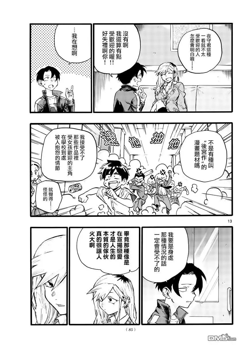 第13页