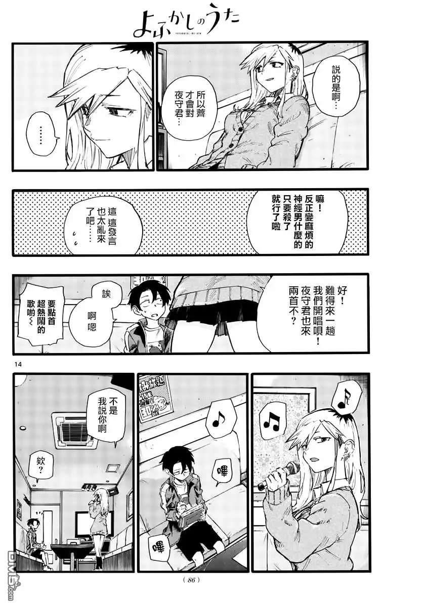 第14页