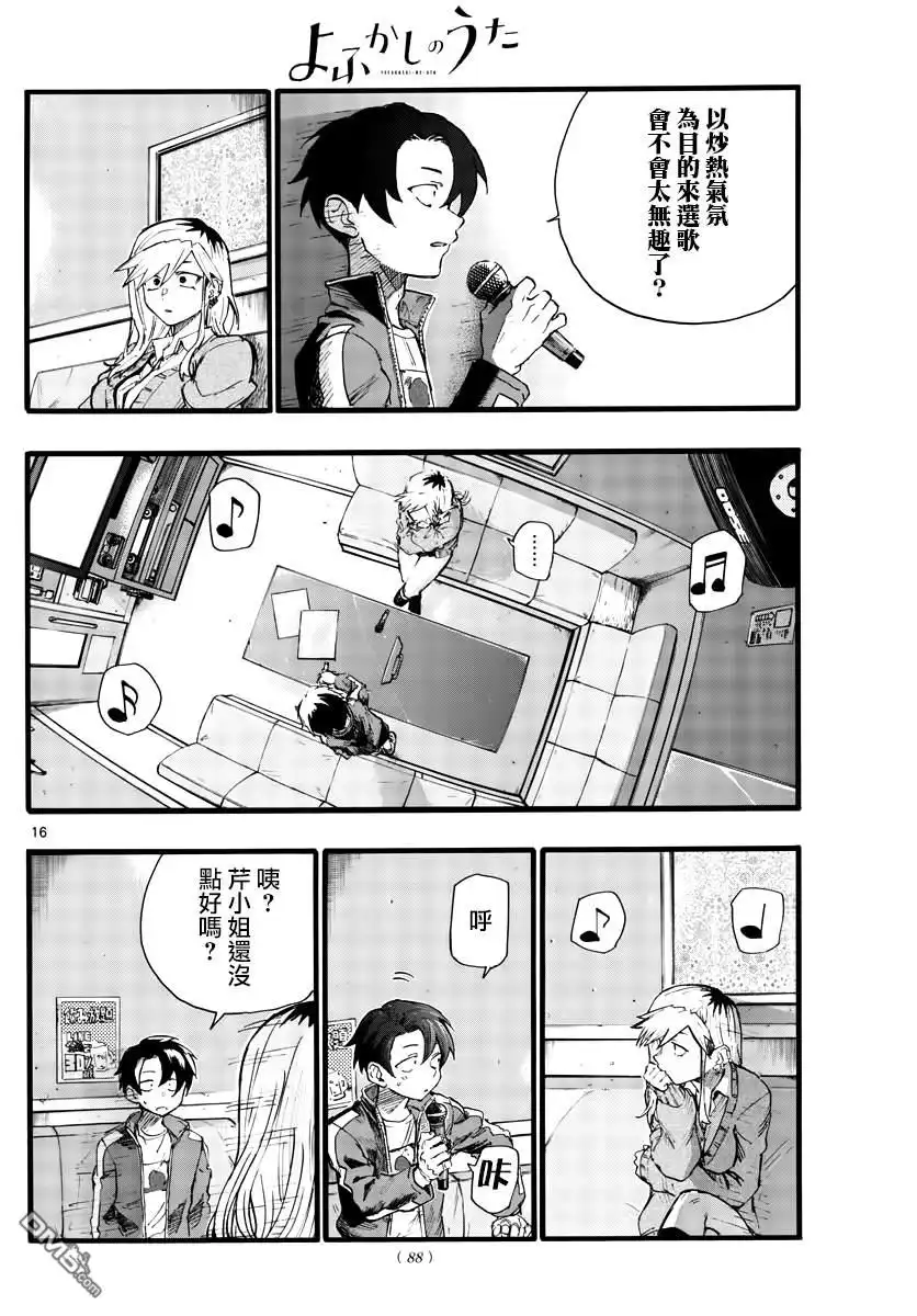 第16页