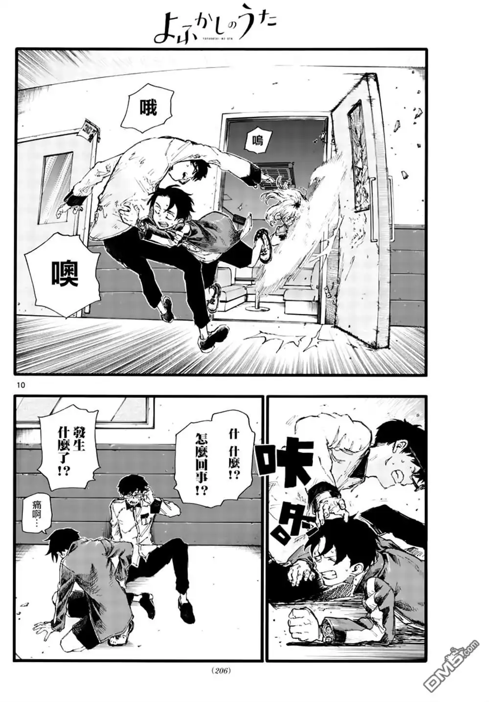第10页