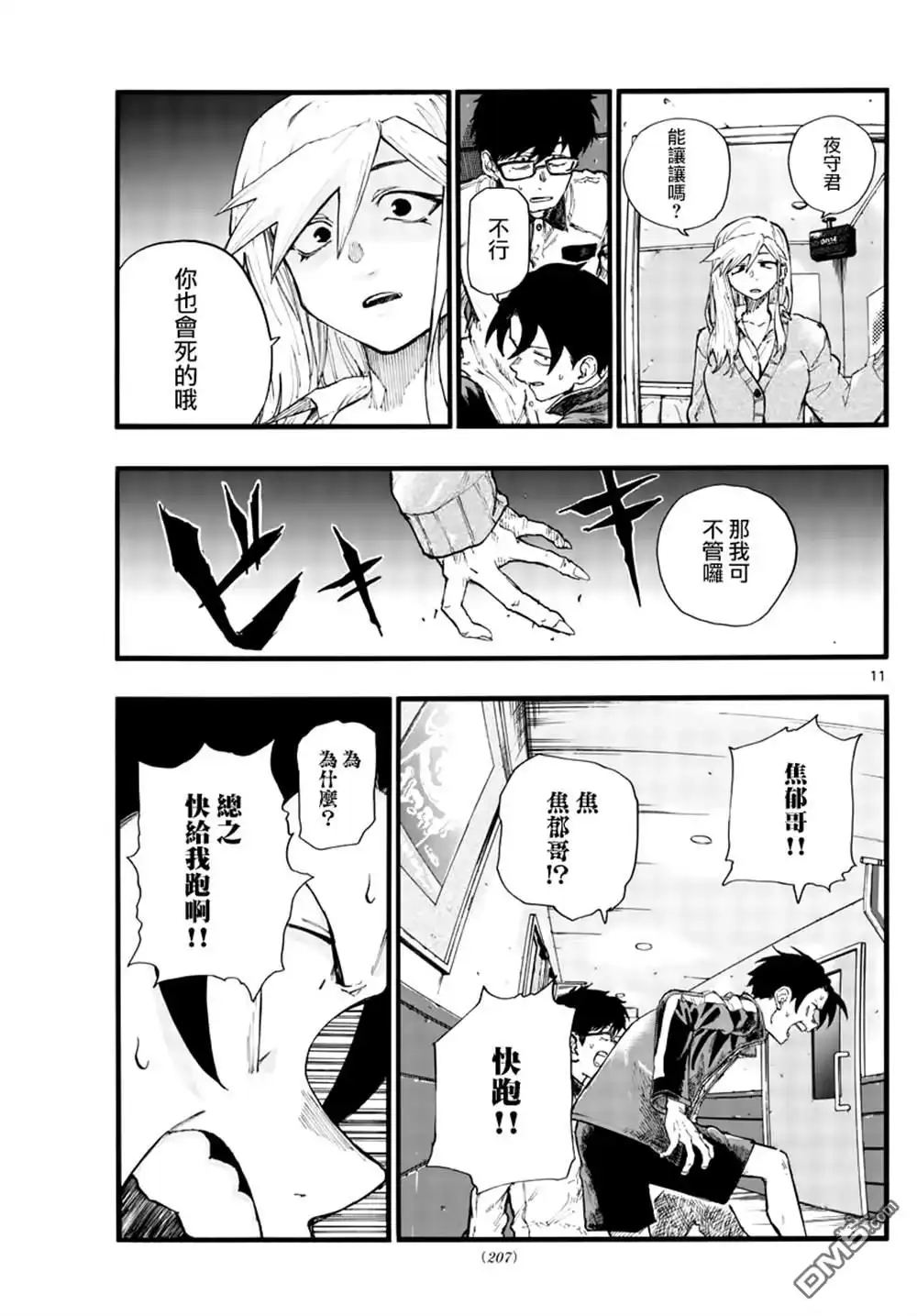 第11页