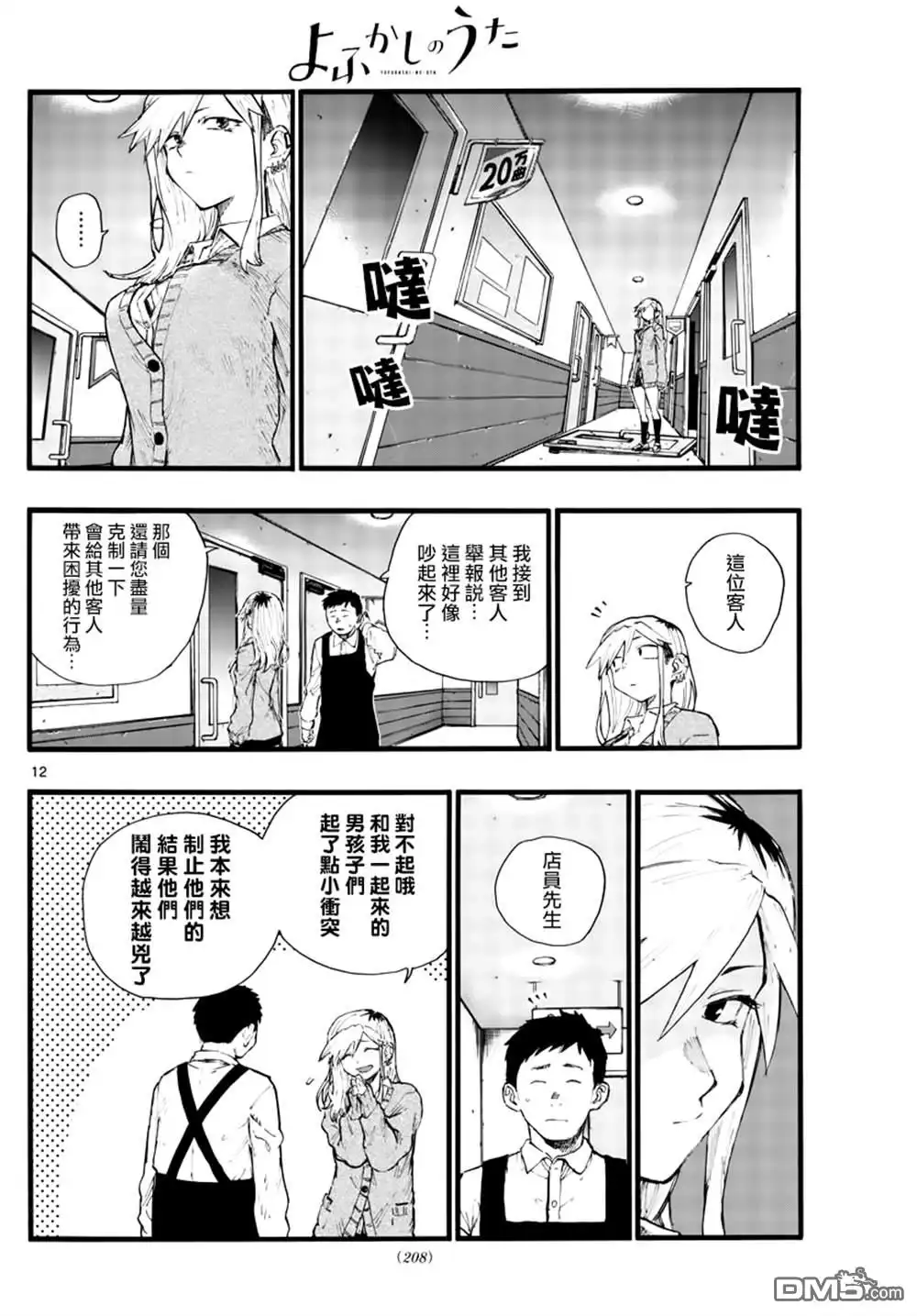 第12页