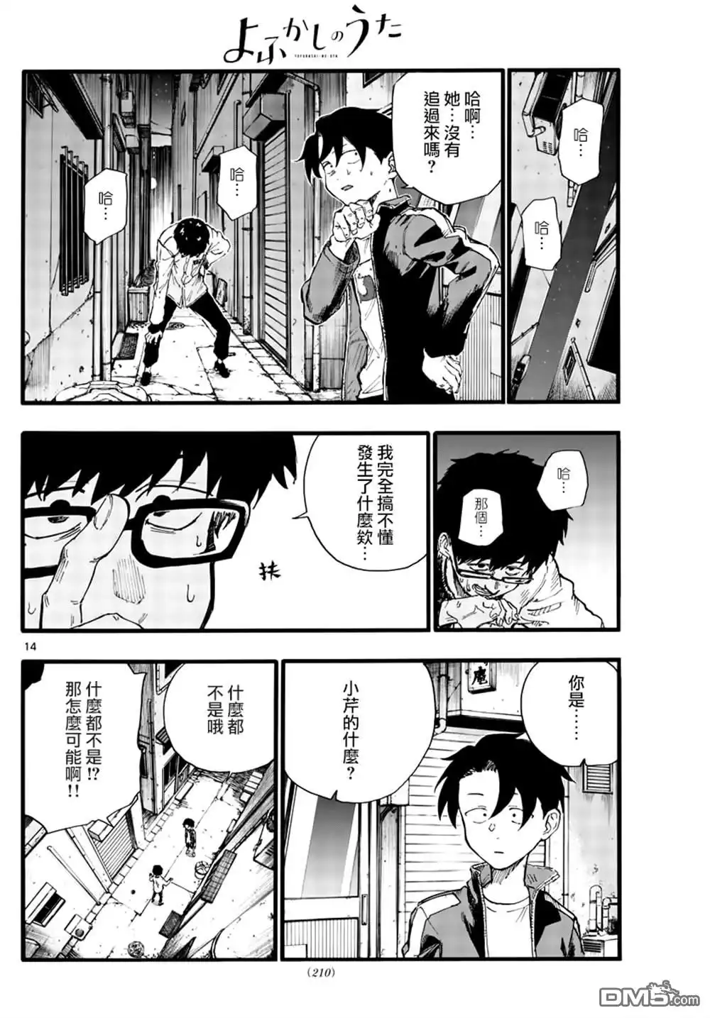 第14页