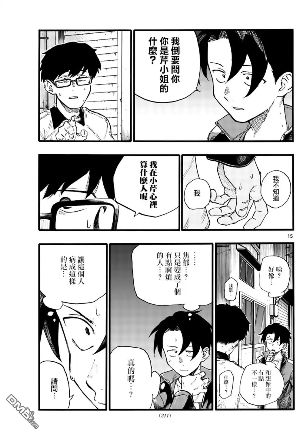 第15页