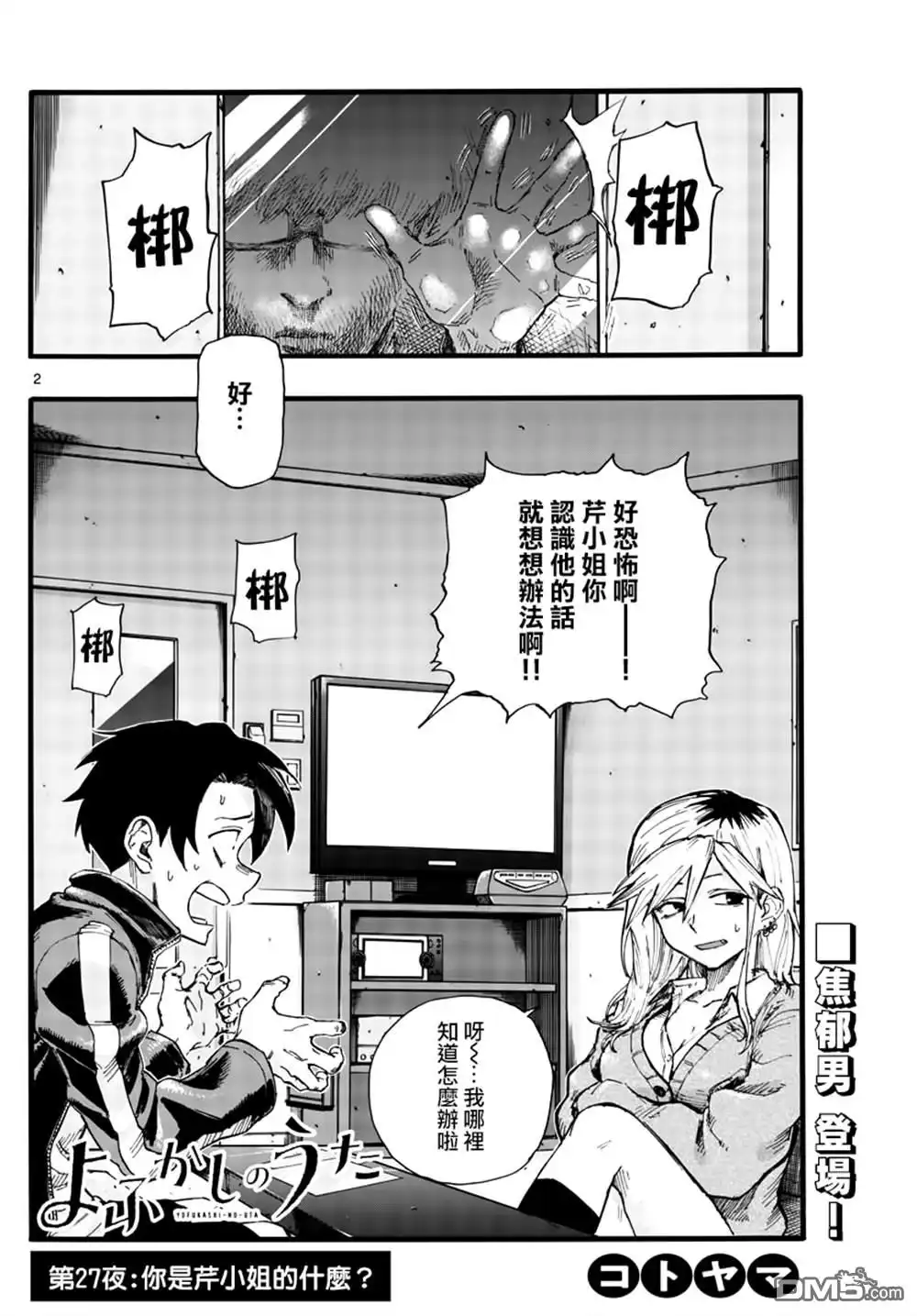 第2页