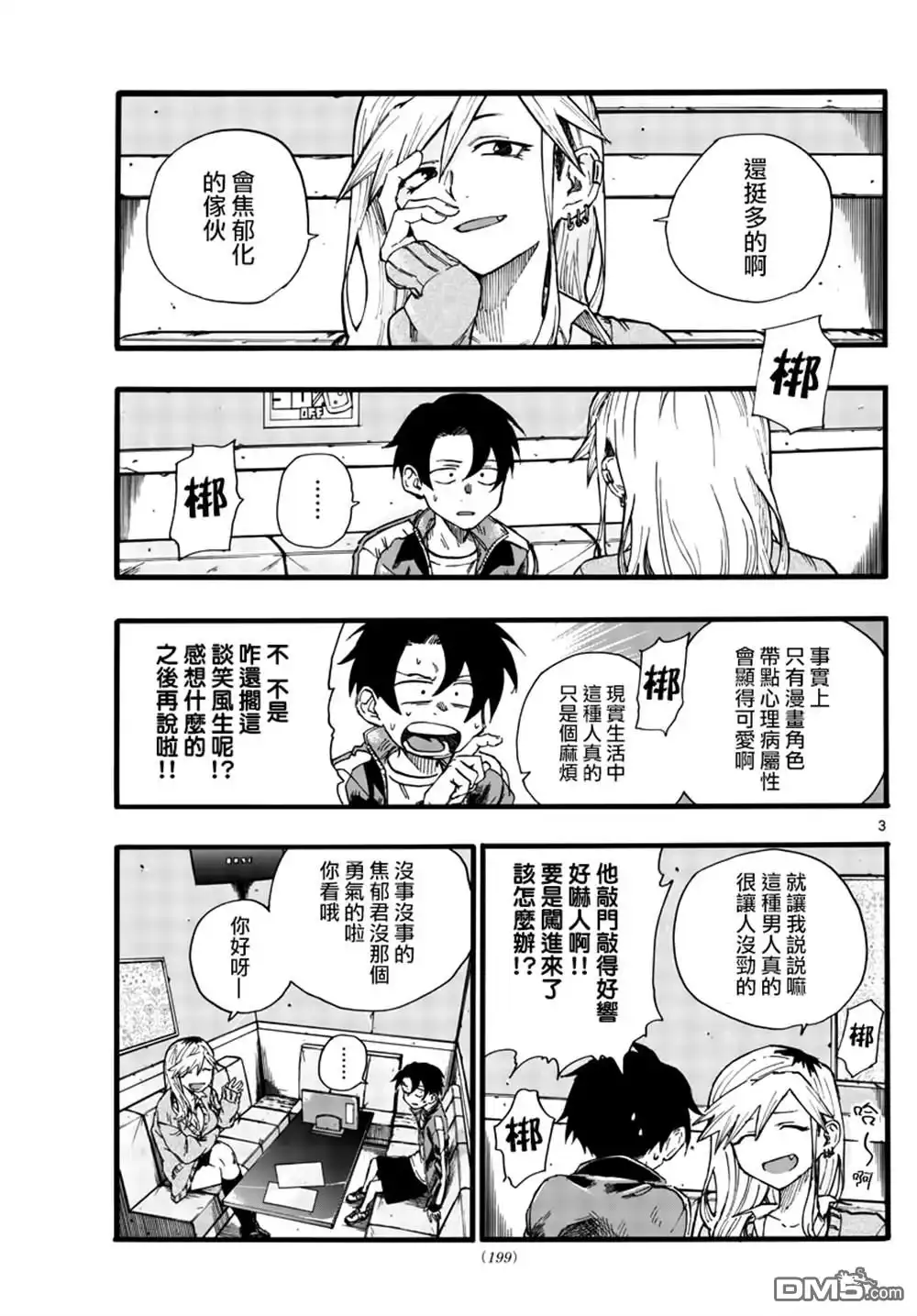第3页