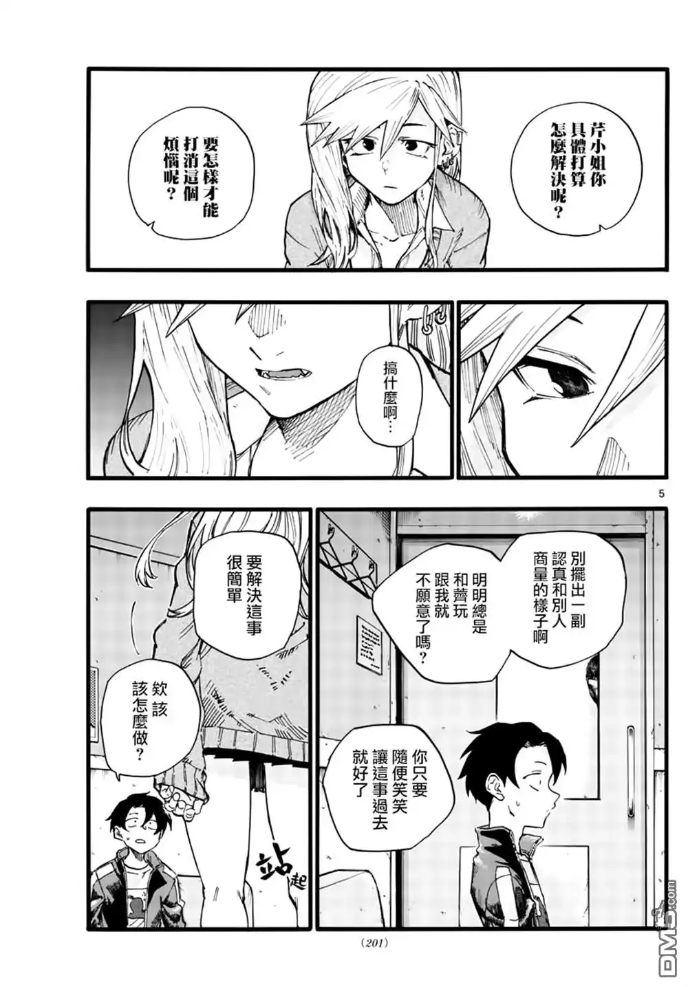 第5页