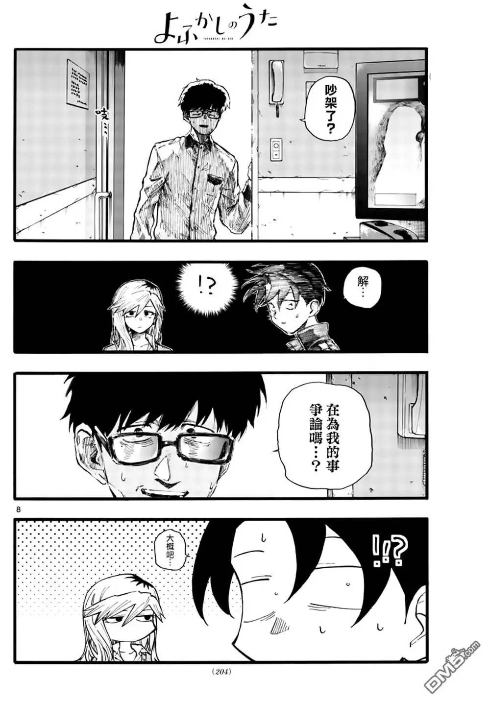 第8页