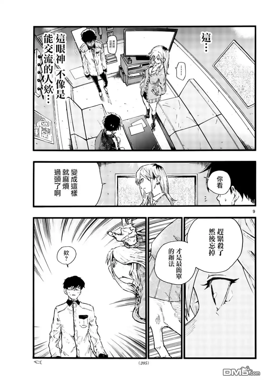 第9页