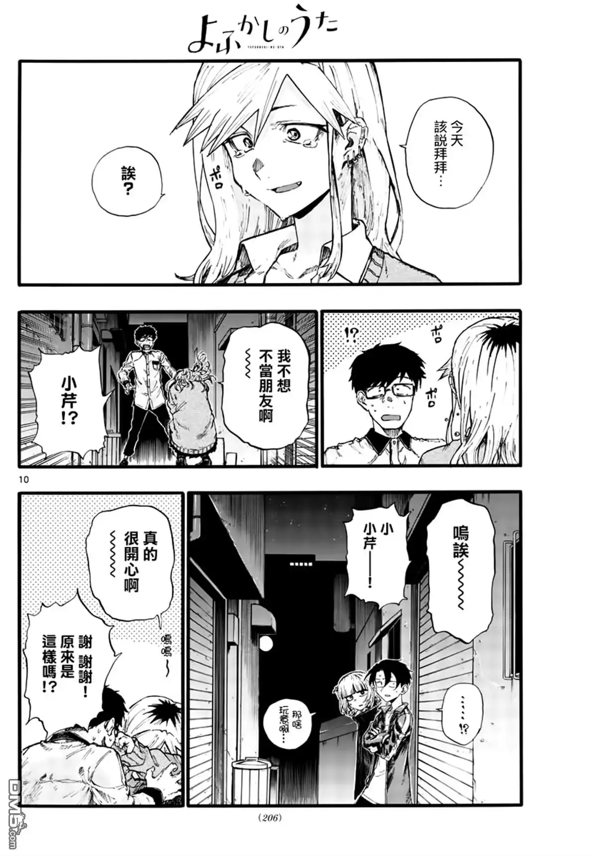 第10页