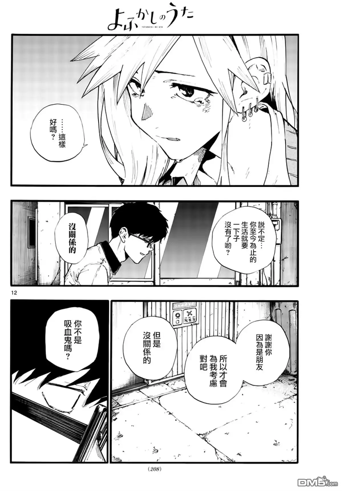 第12页