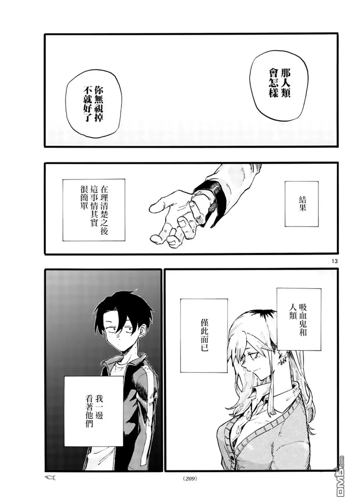 第13页