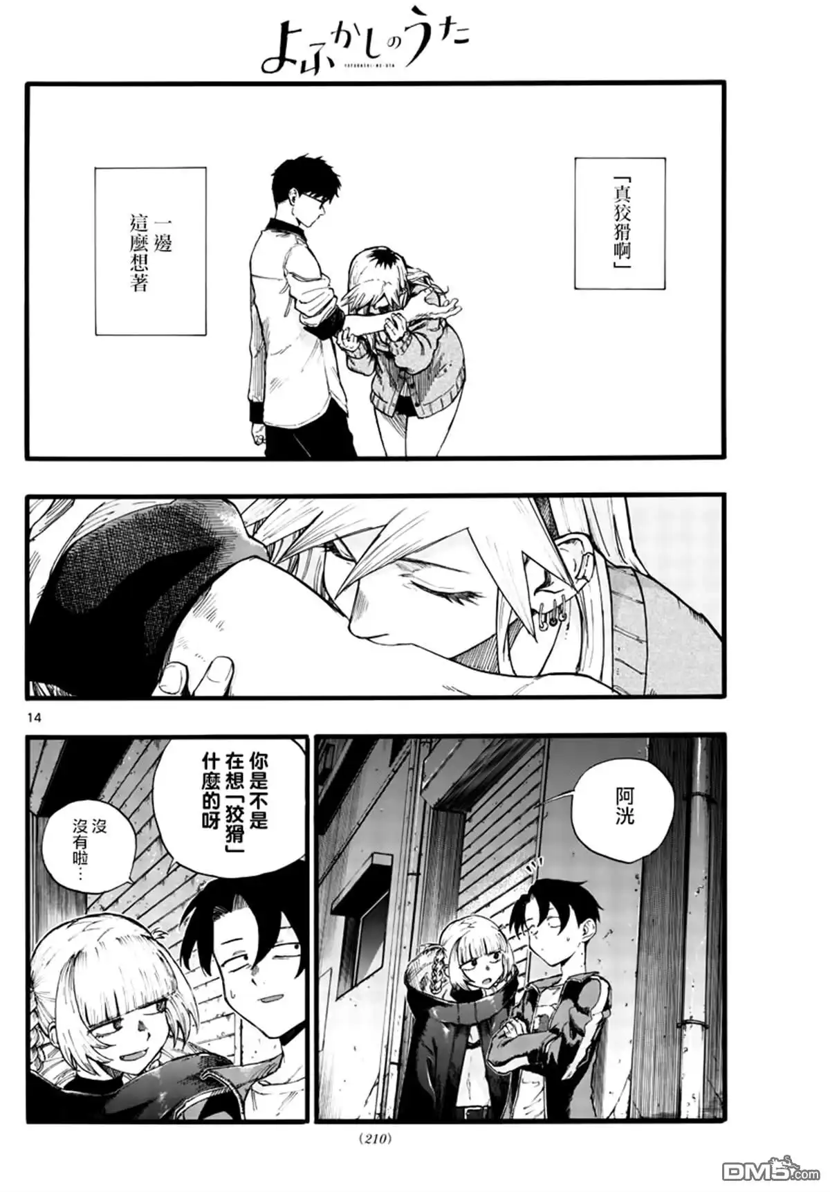 第14页