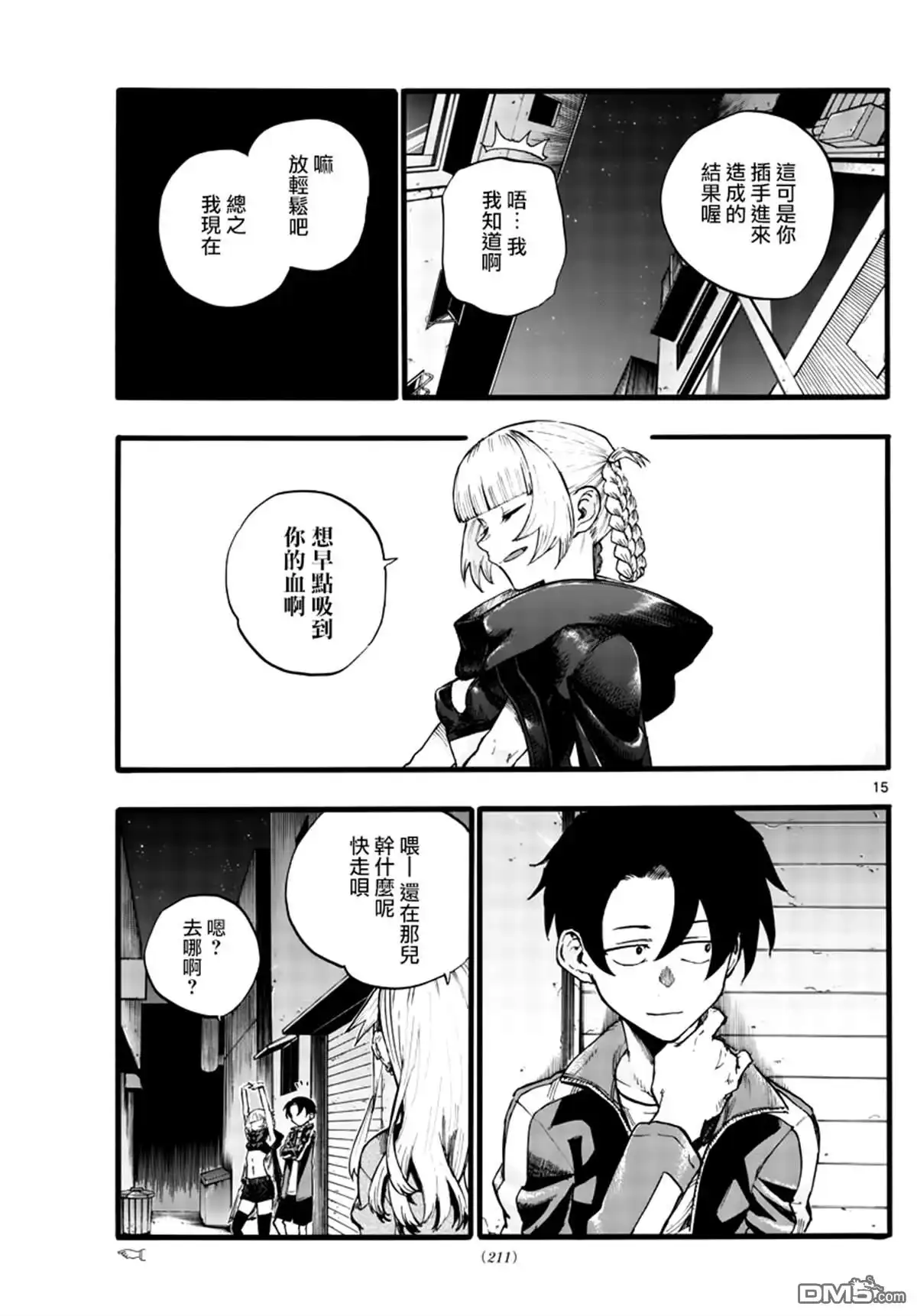 第15页