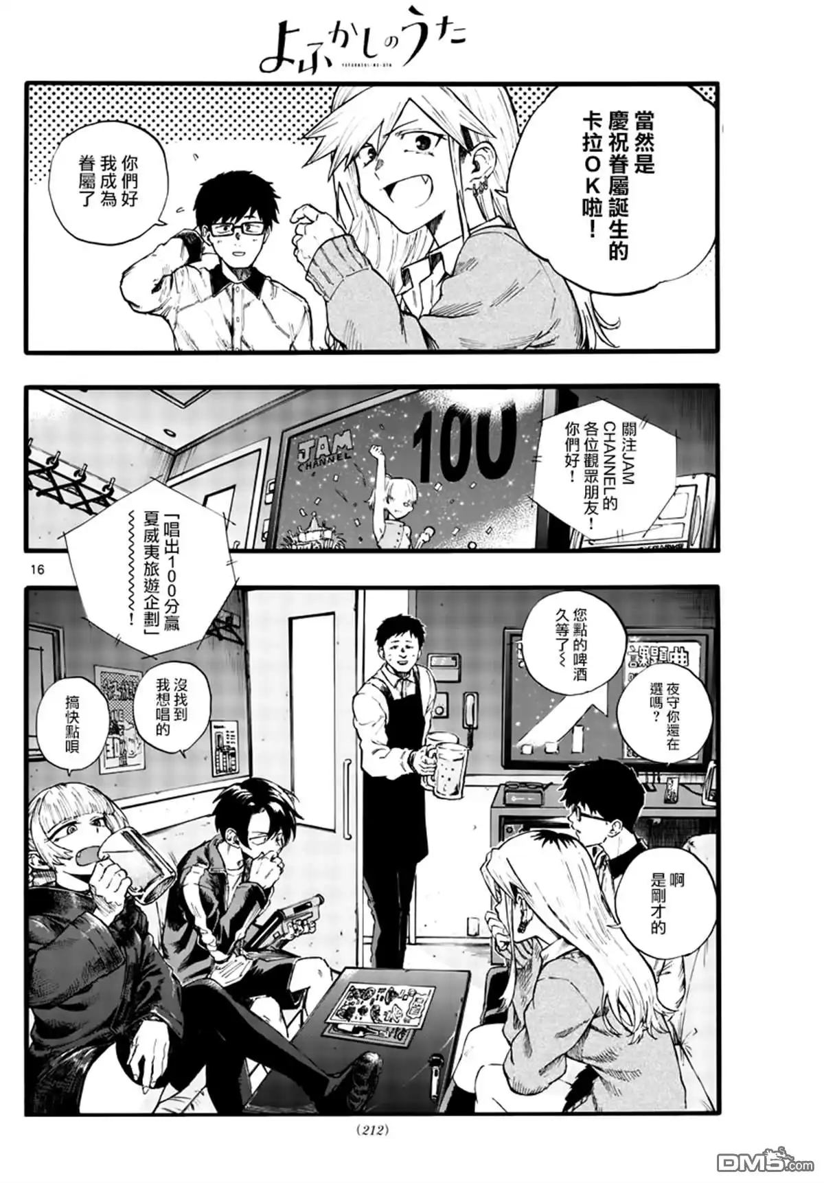 第16页