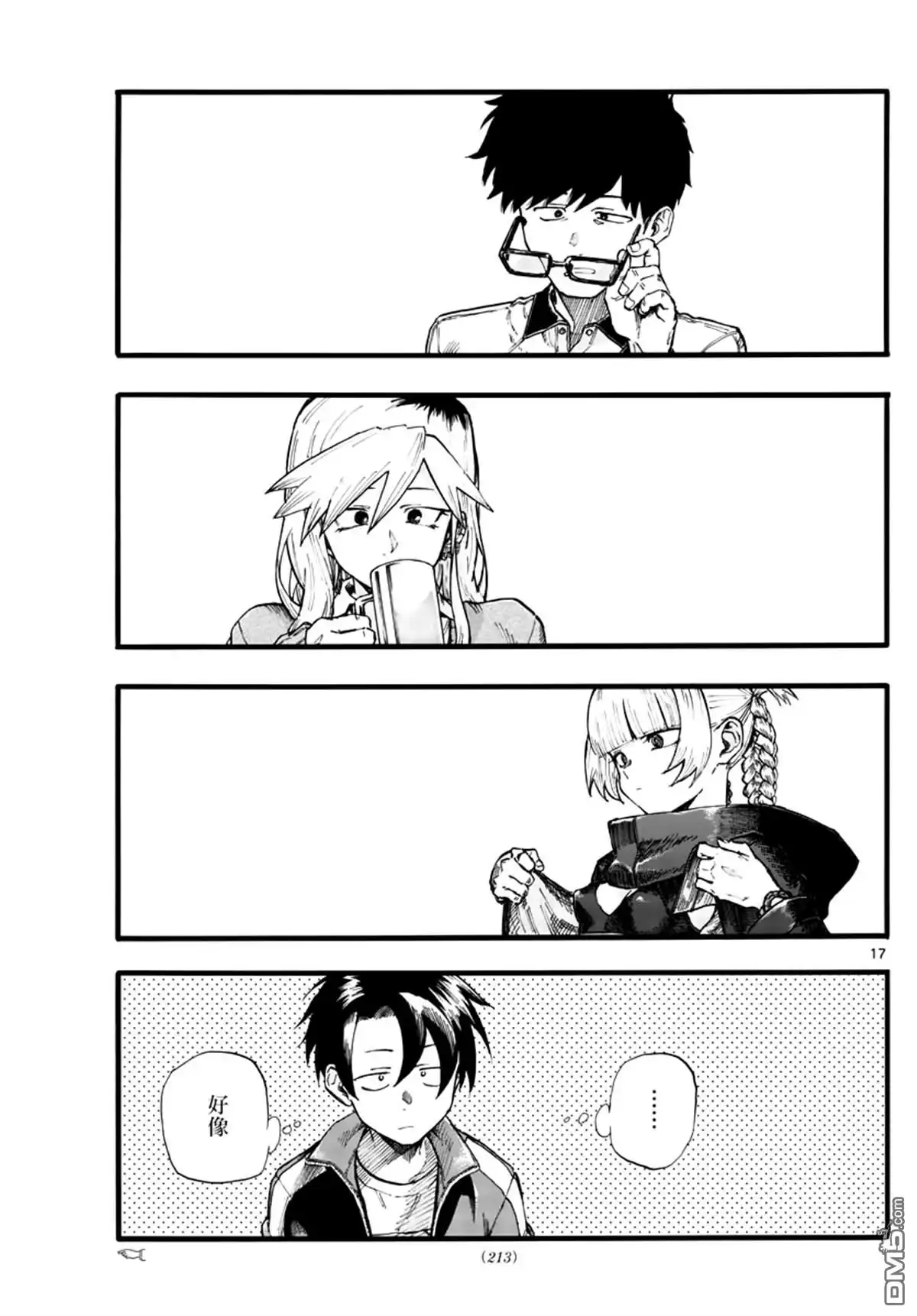 第17页