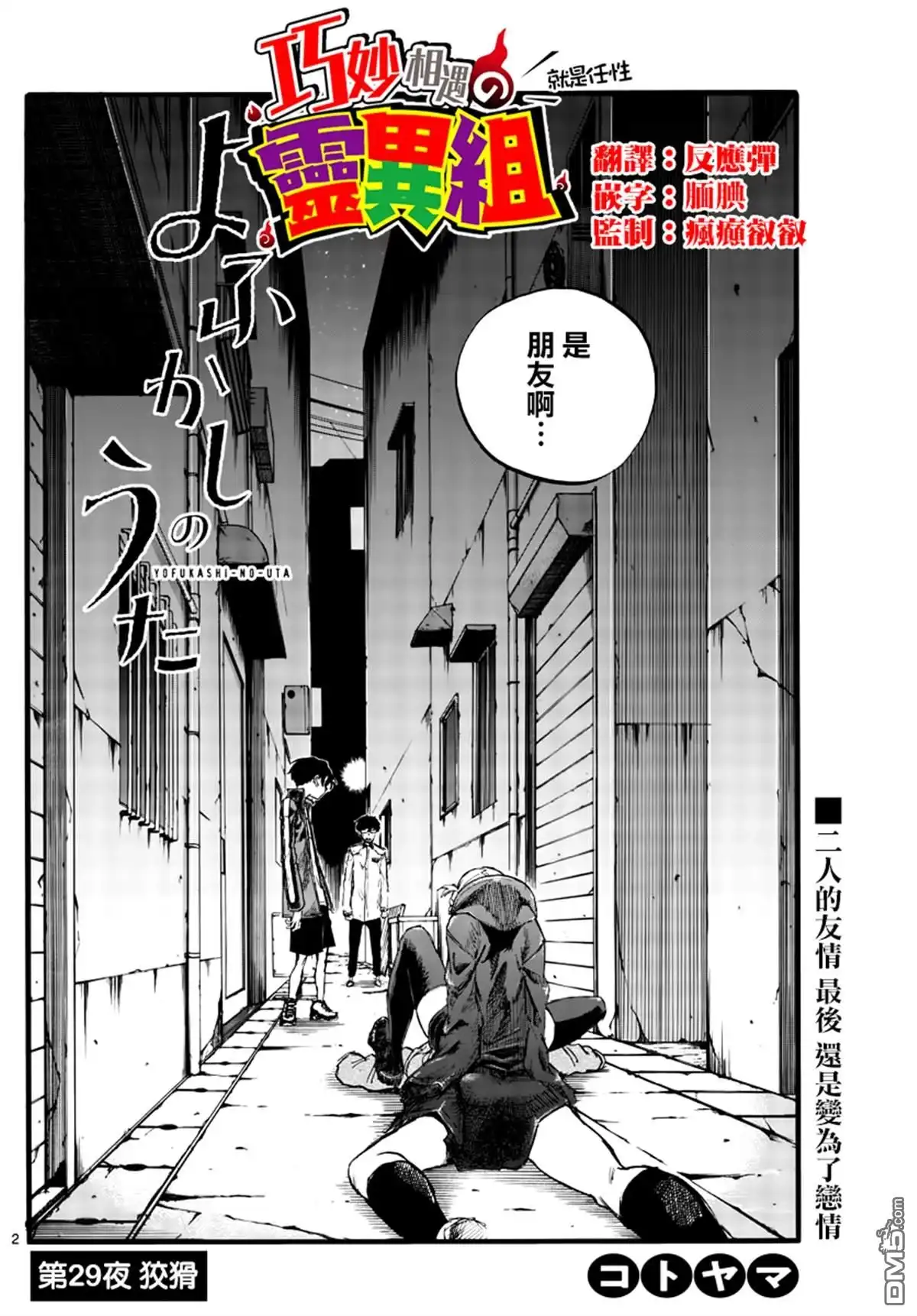 第2页