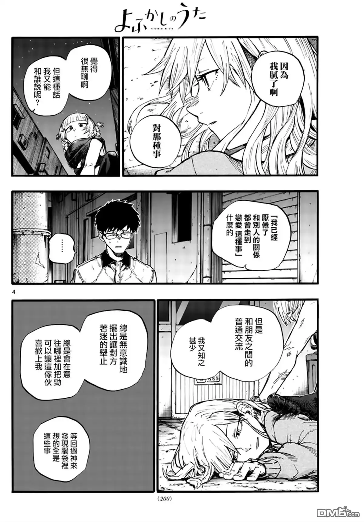 第4页