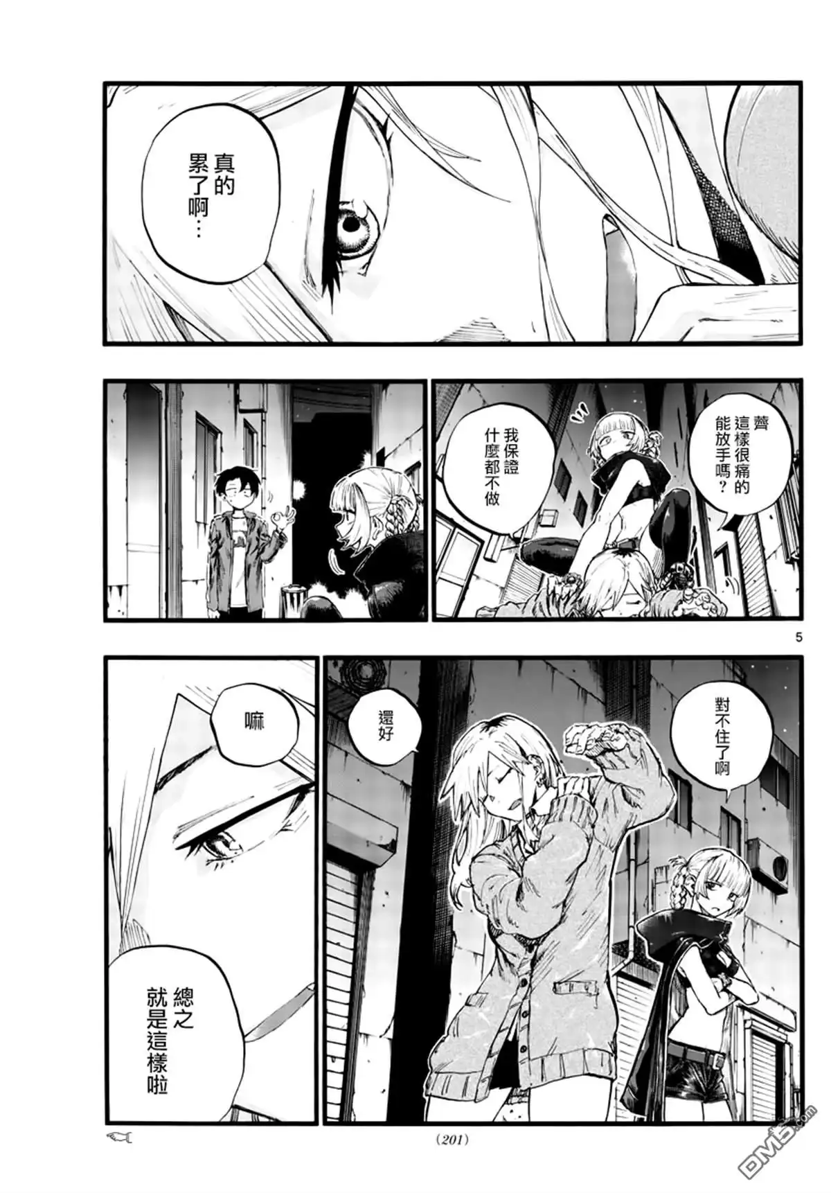 第5页