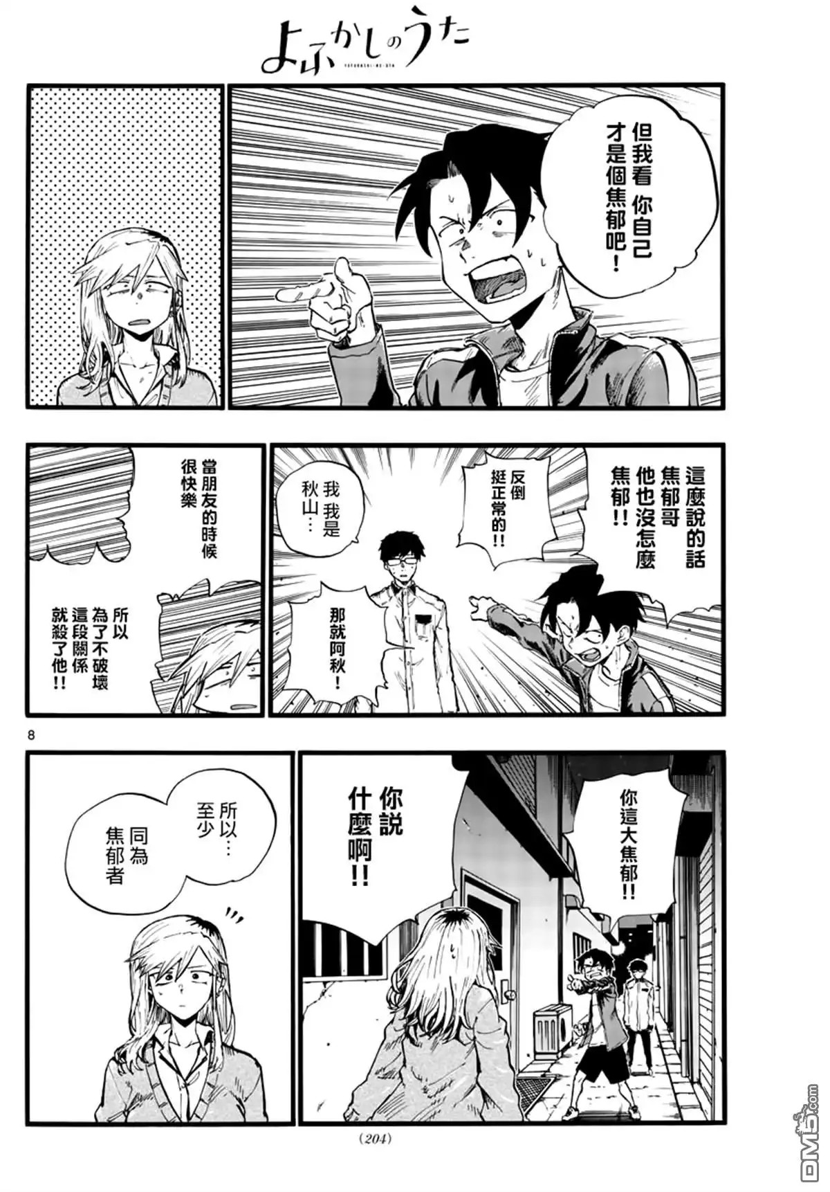 第8页