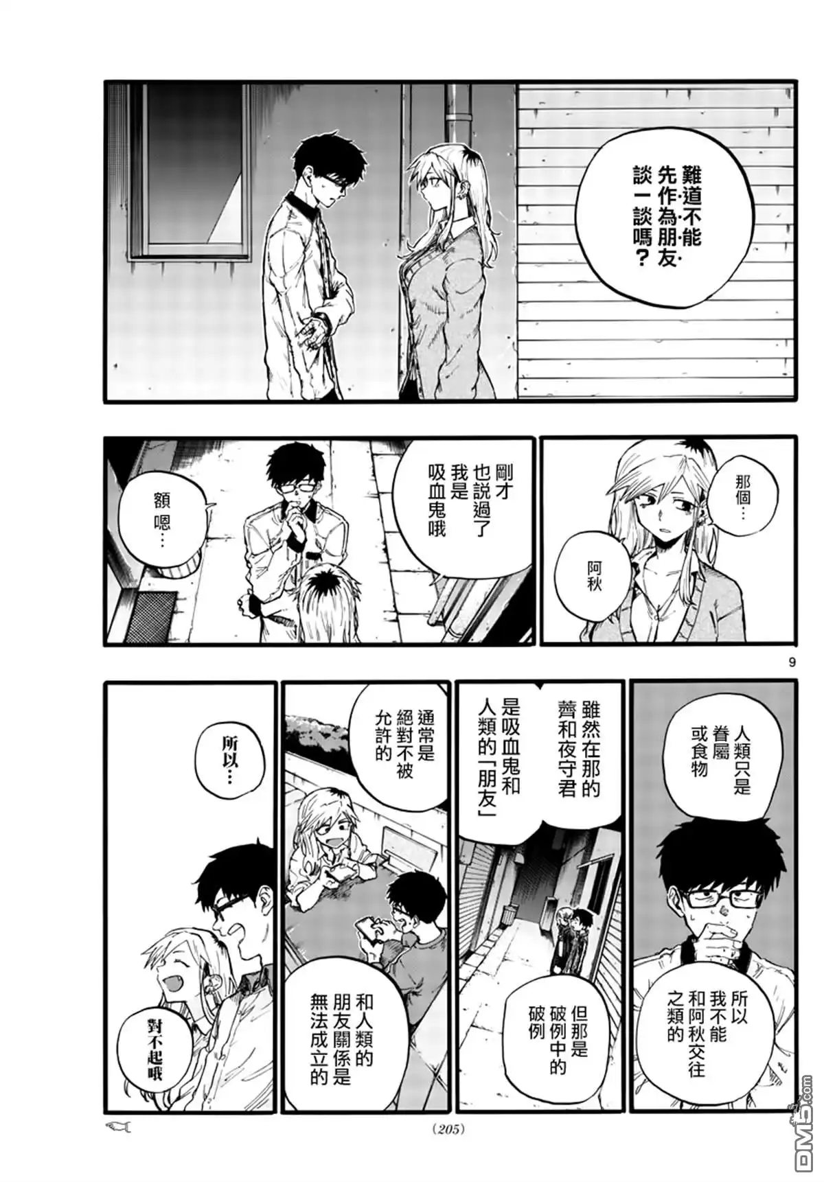 第9页