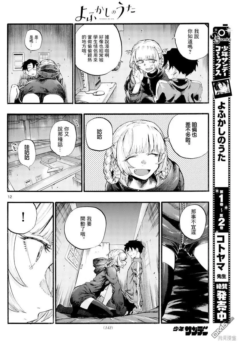 第12页