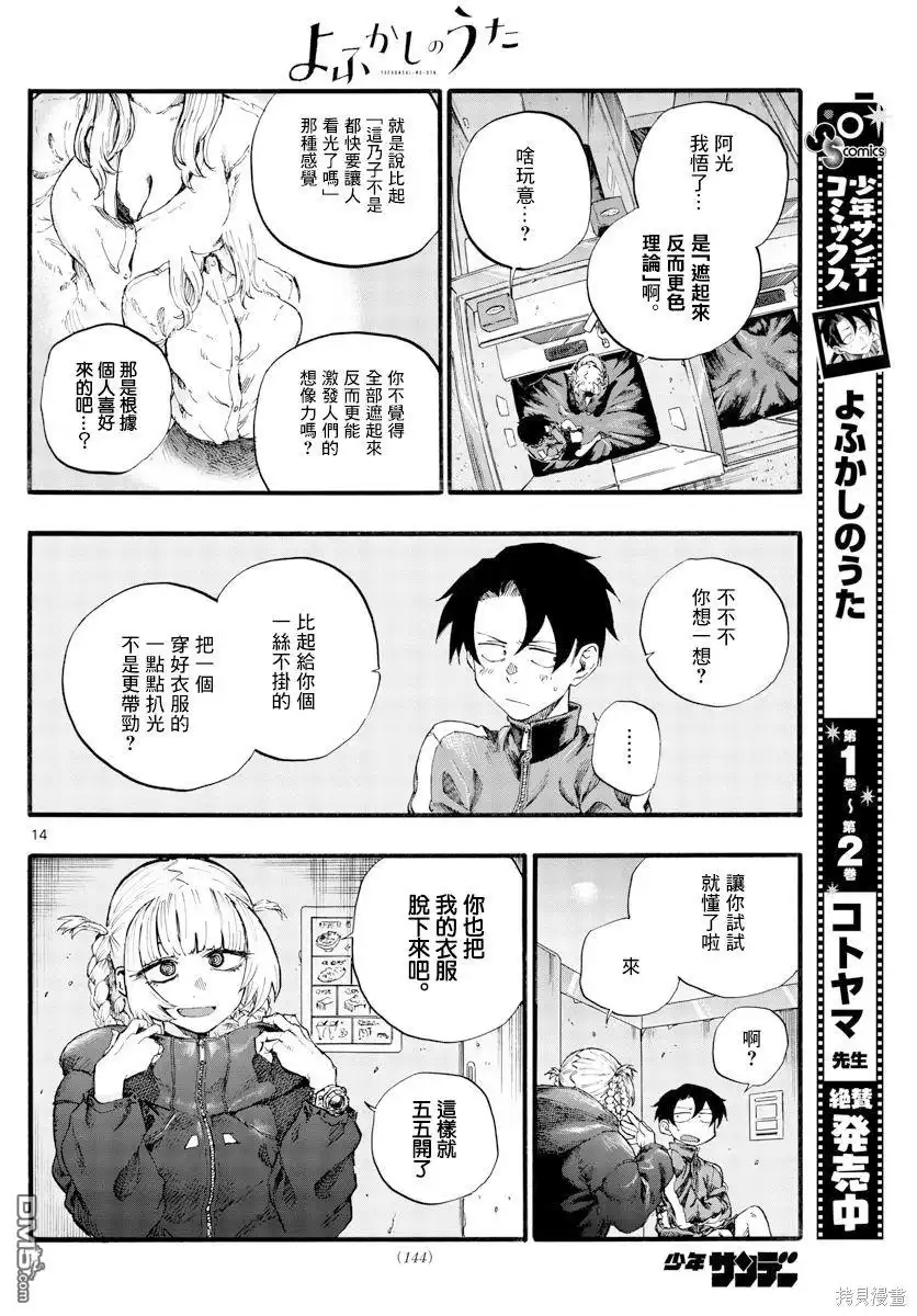 第14页