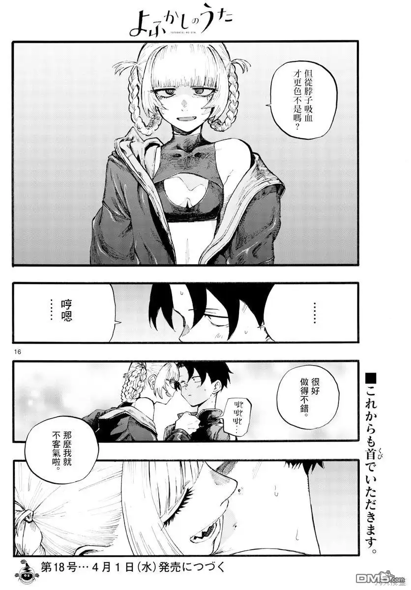 第16页