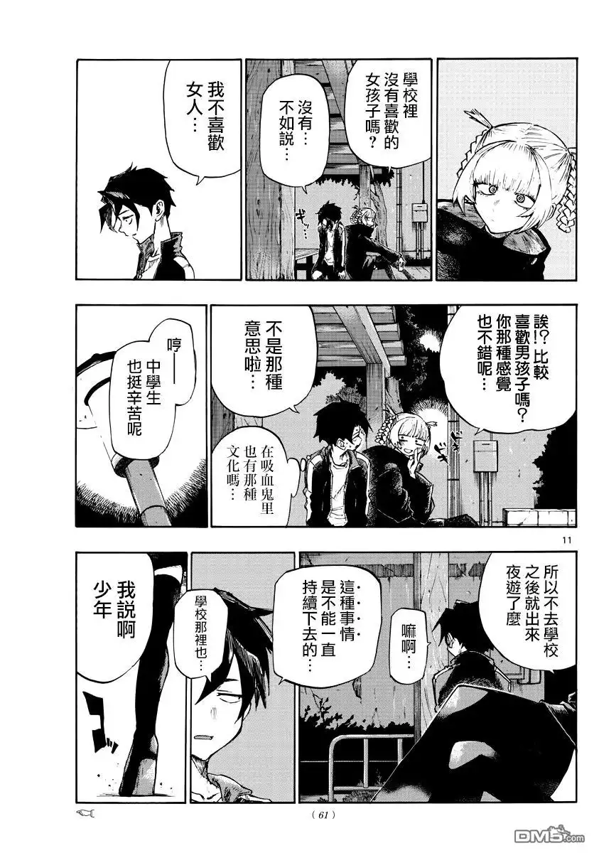 第11页