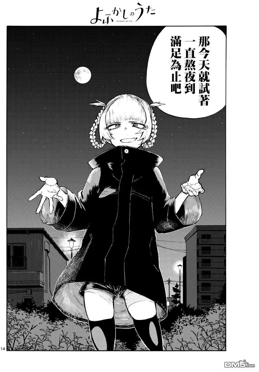 第14页