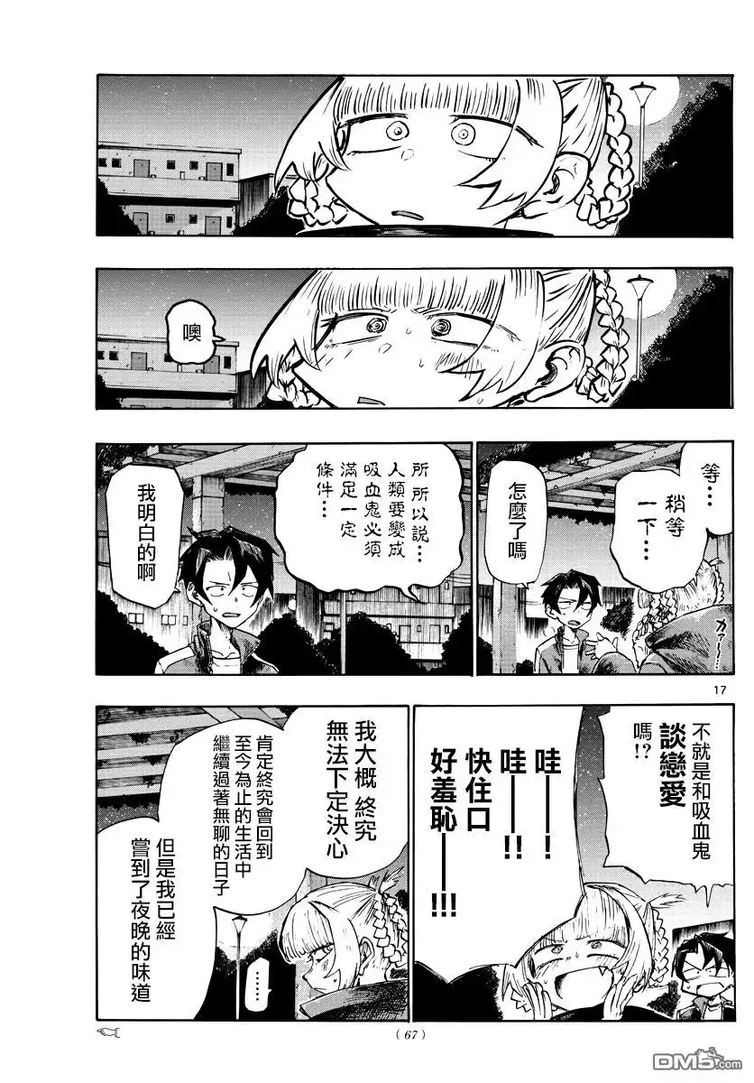 第17页