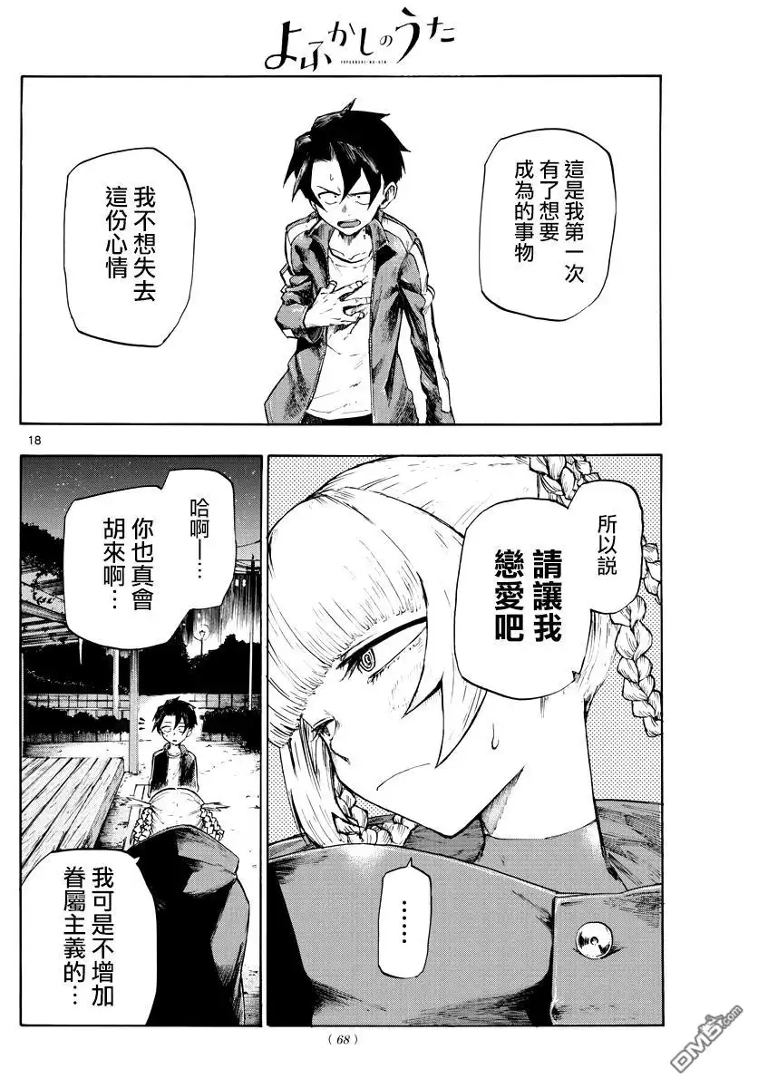 第18页