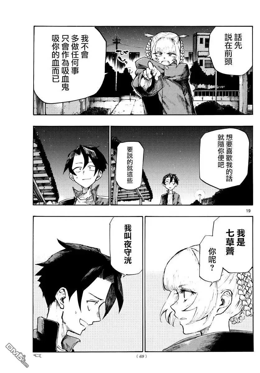 第19页