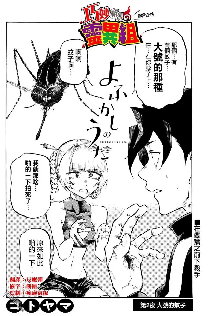 第2页