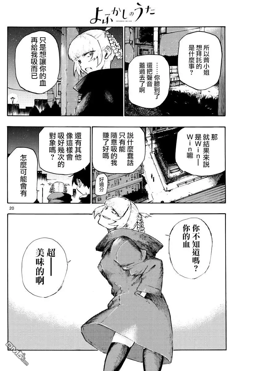 第20页