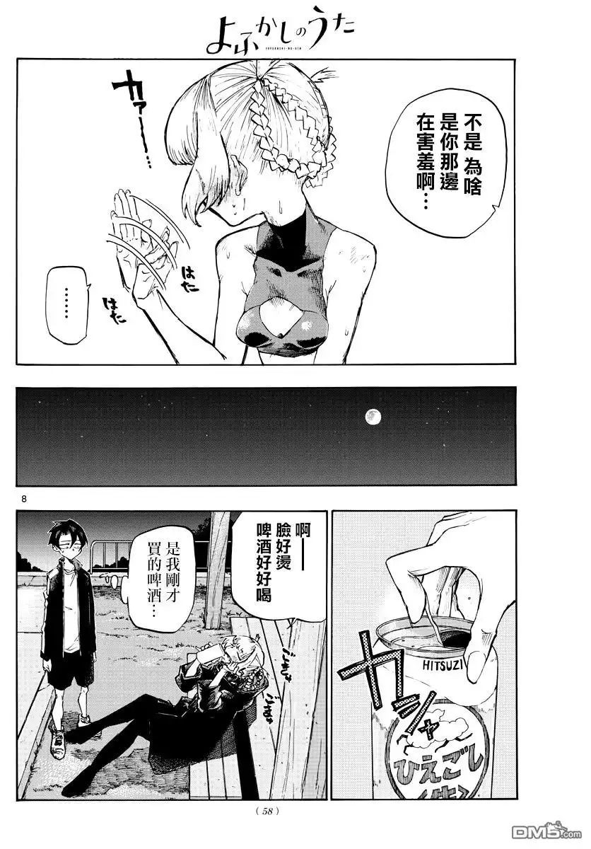 第8页