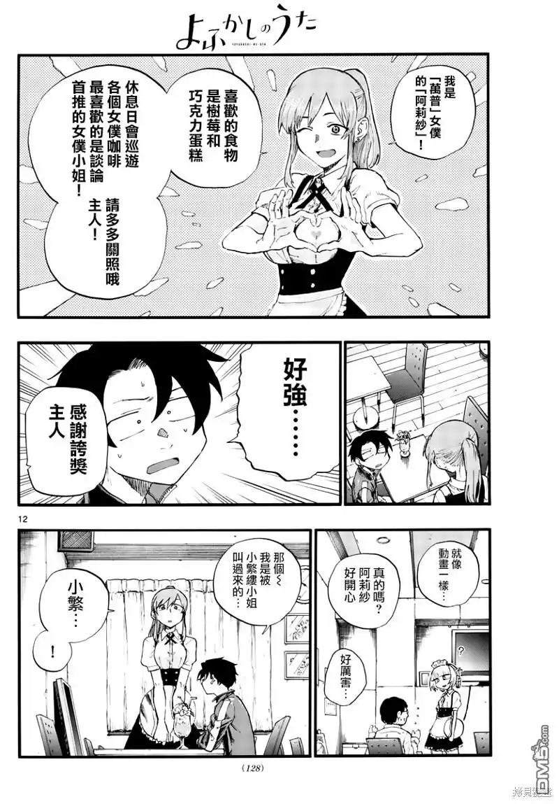 第12页