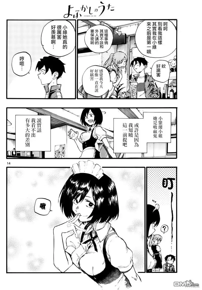 第14页
