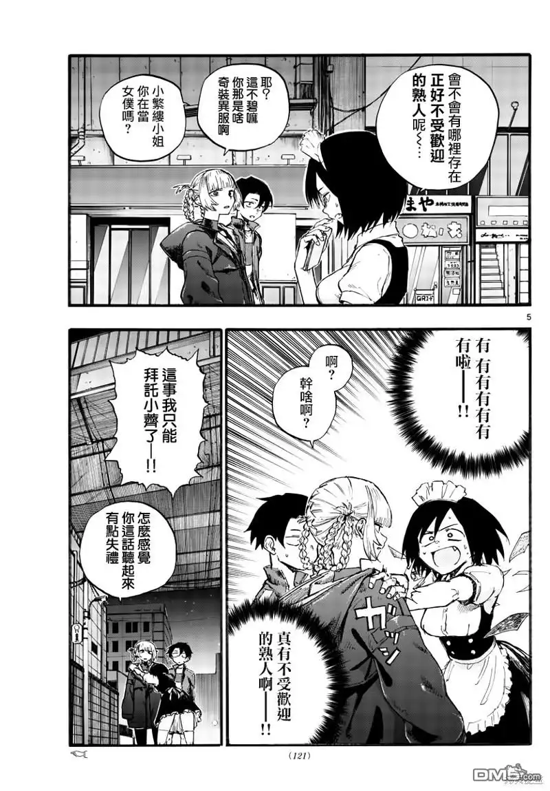 第5页