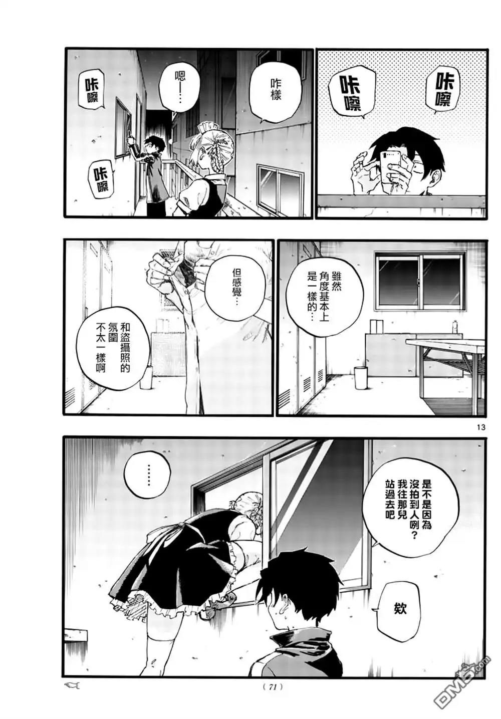 第13页