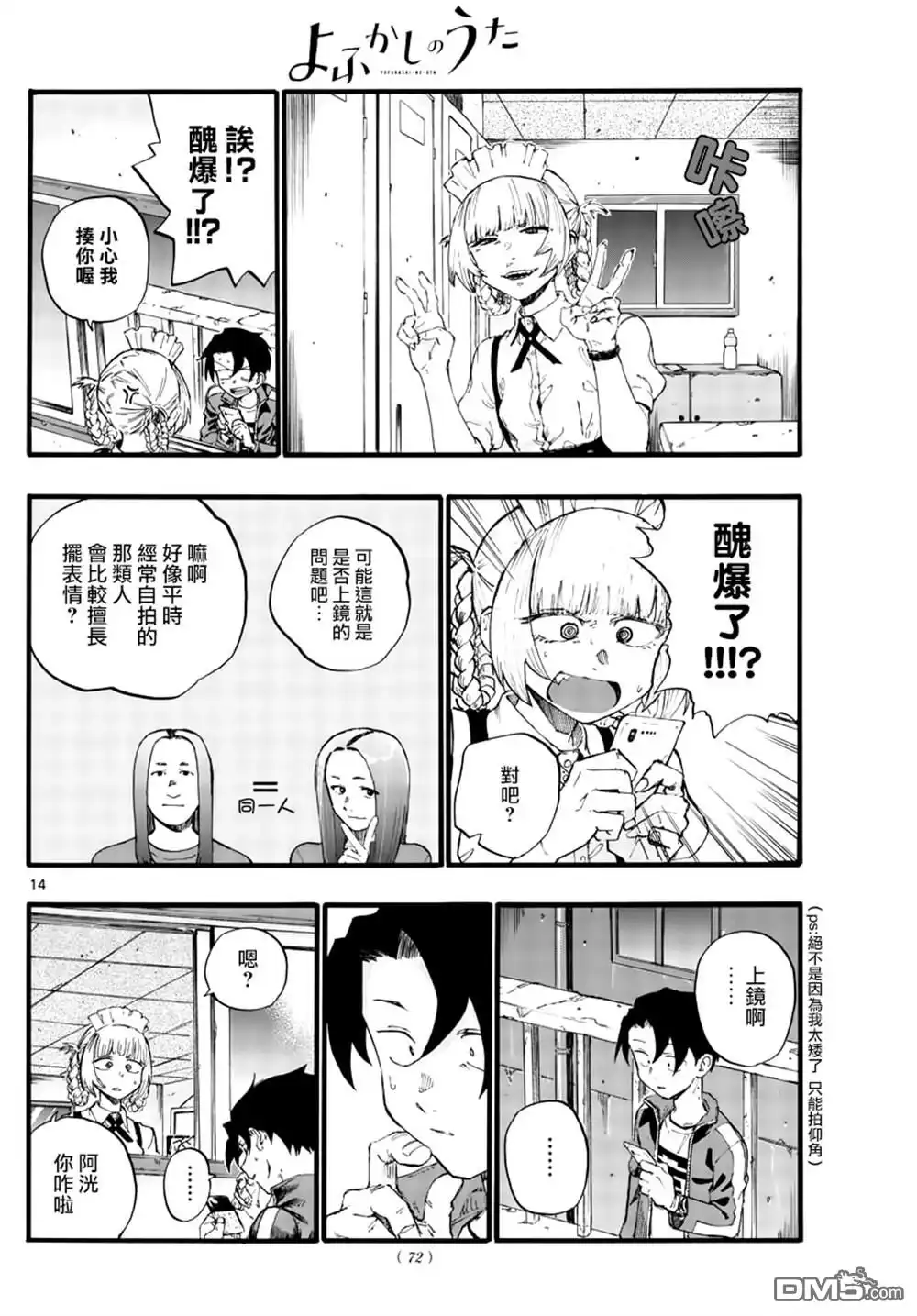 第14页