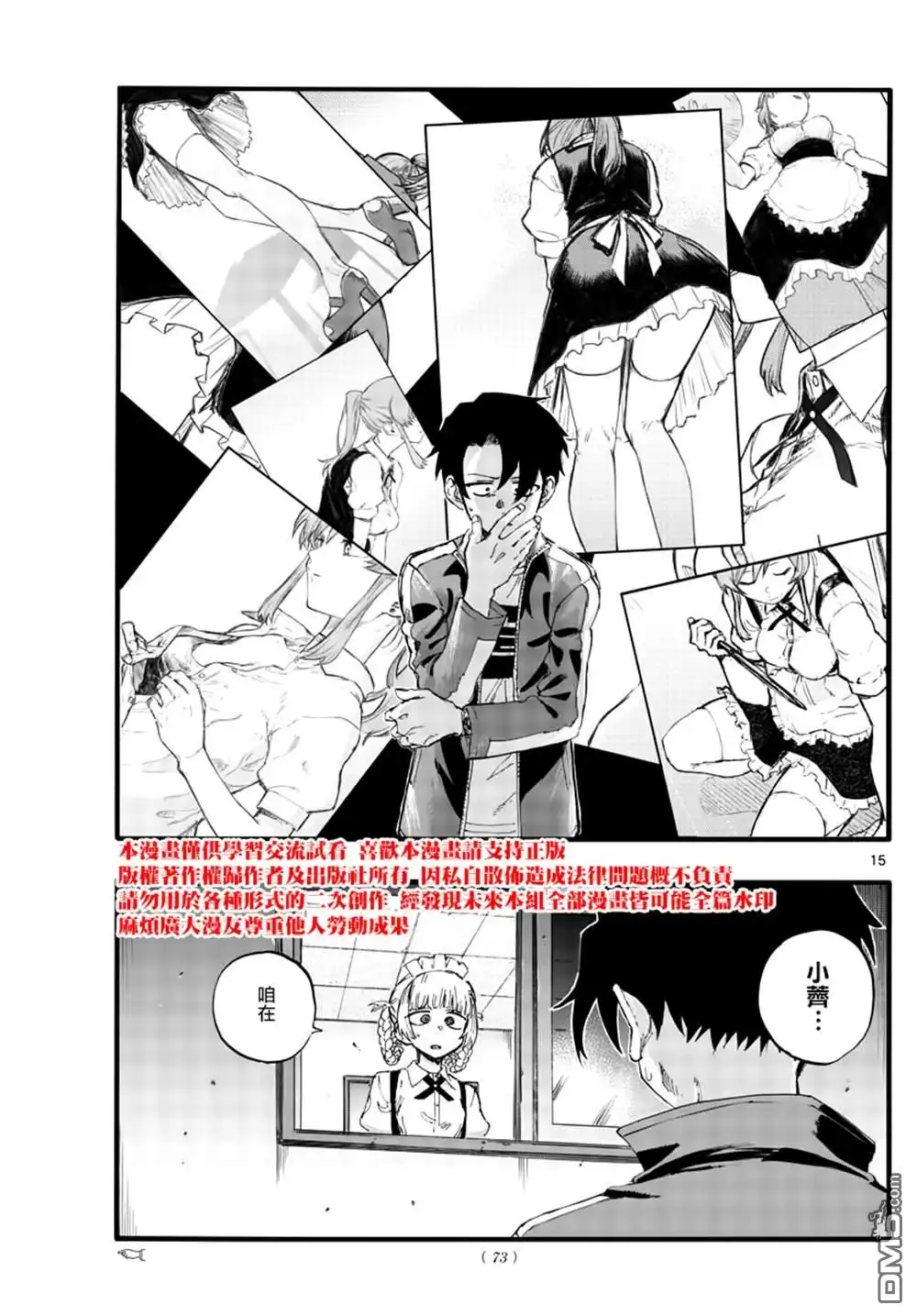 第15页