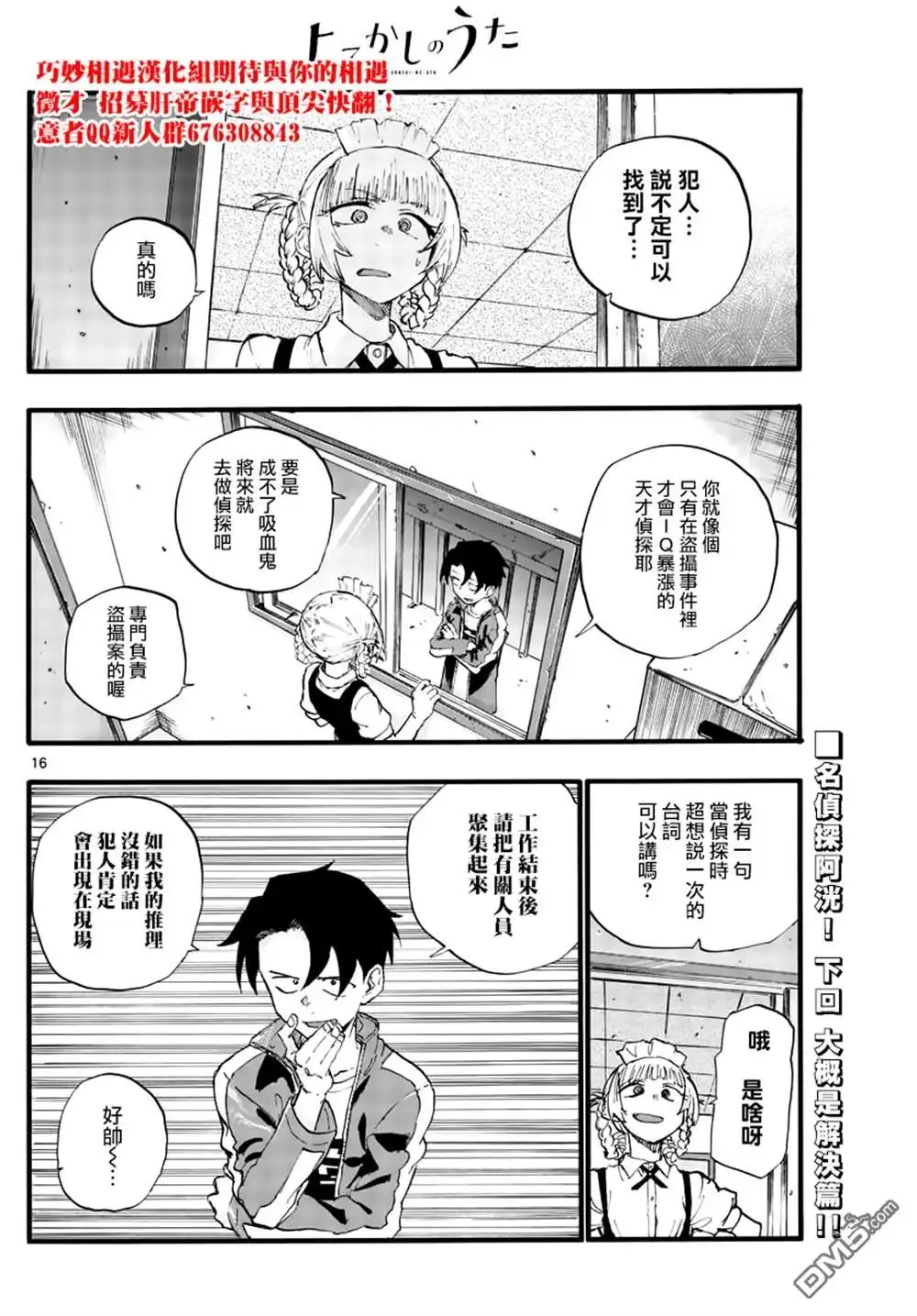 第16页