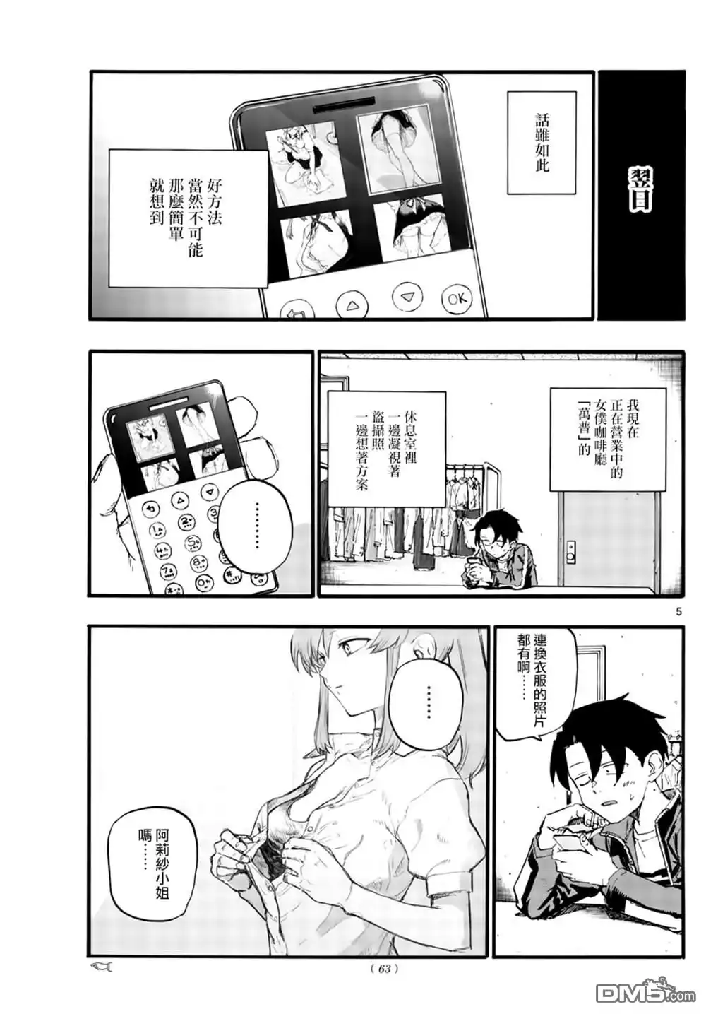 第5页