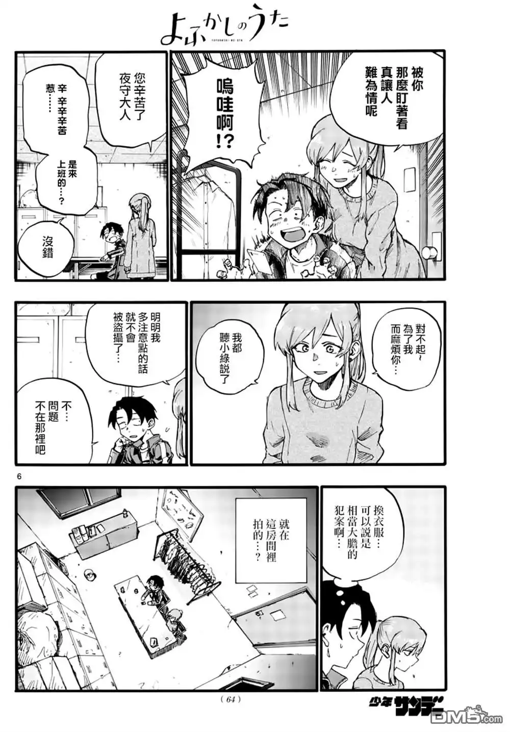 第6页