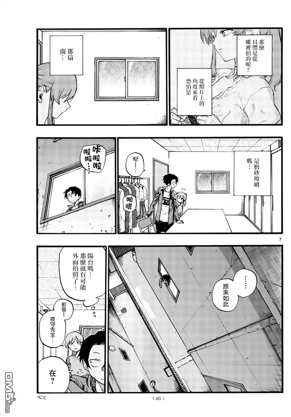 第7页