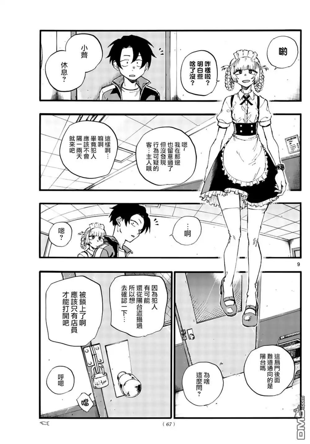 第9页