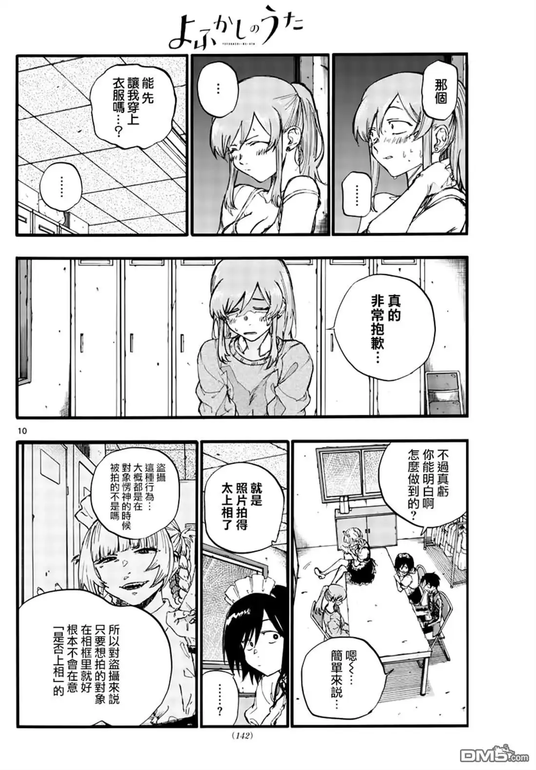 第10页