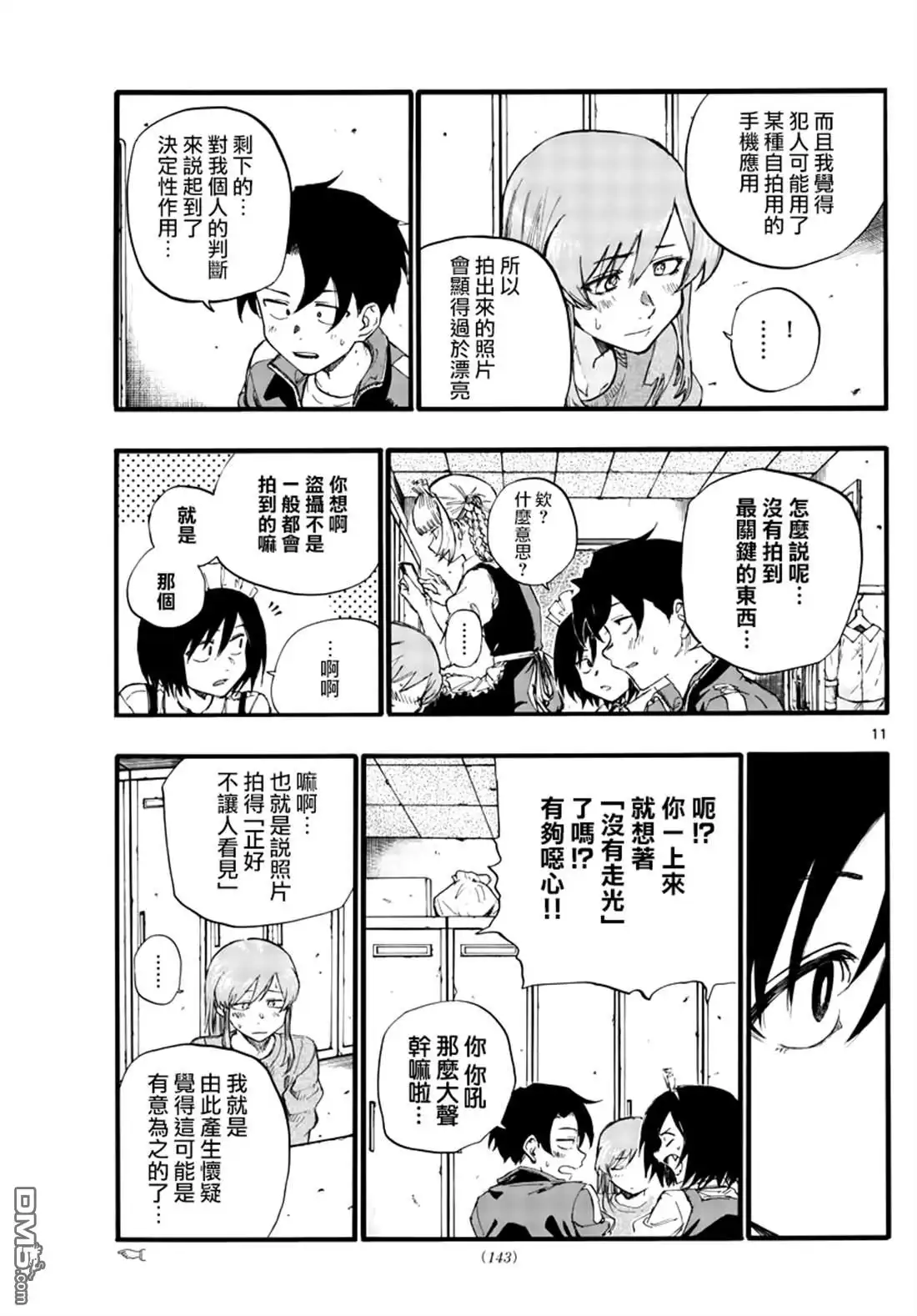 第11页