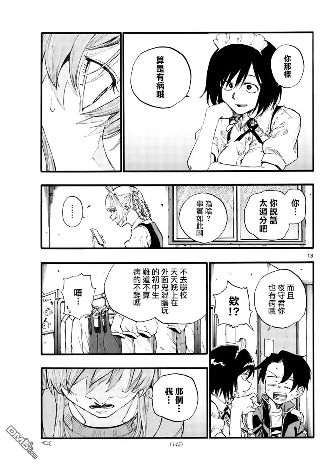 第13页